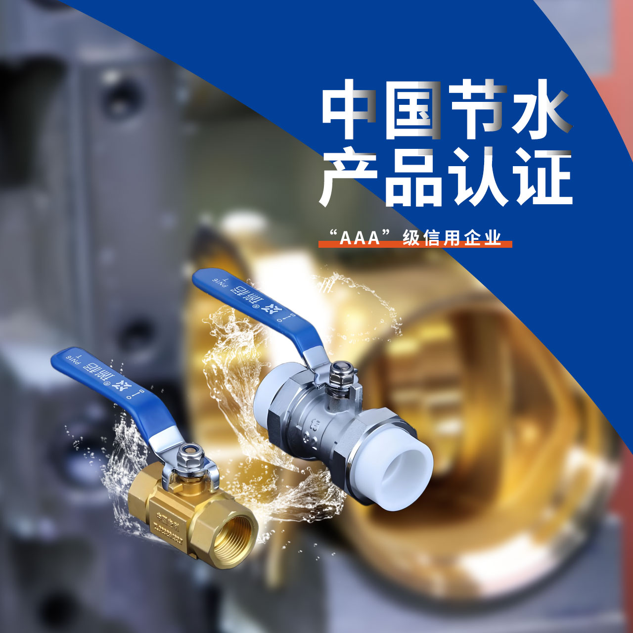 阀门